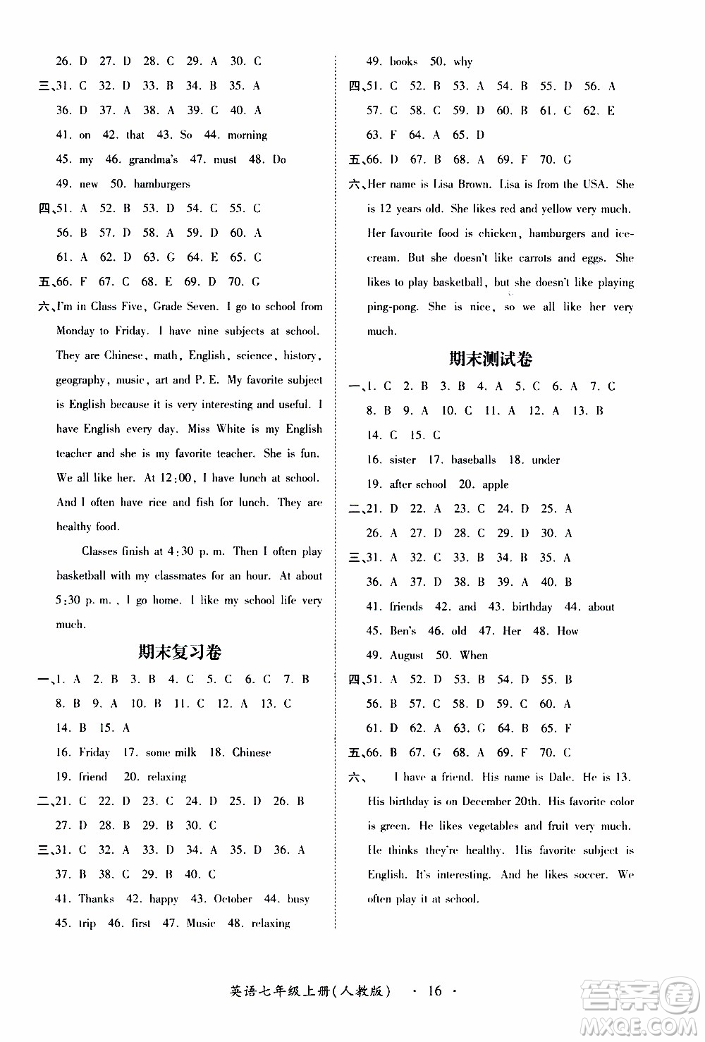 2019年一課一練創(chuàng)新練習英語七年級上冊人教版參考答案