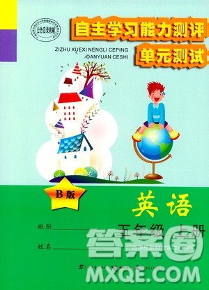 2019自主學(xué)習(xí)能力測(cè)評(píng)單元測(cè)試五年級(jí)英語(yǔ)上冊(cè)B版答案  ?