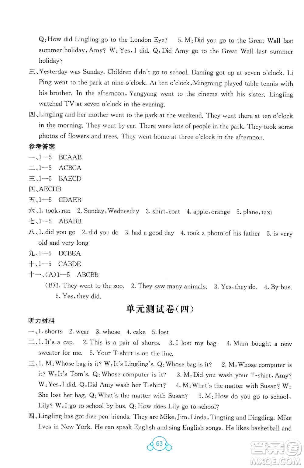 2019自主學(xué)習(xí)能力測(cè)評(píng)單元測(cè)試五年級(jí)英語(yǔ)上冊(cè)B版答案  ?