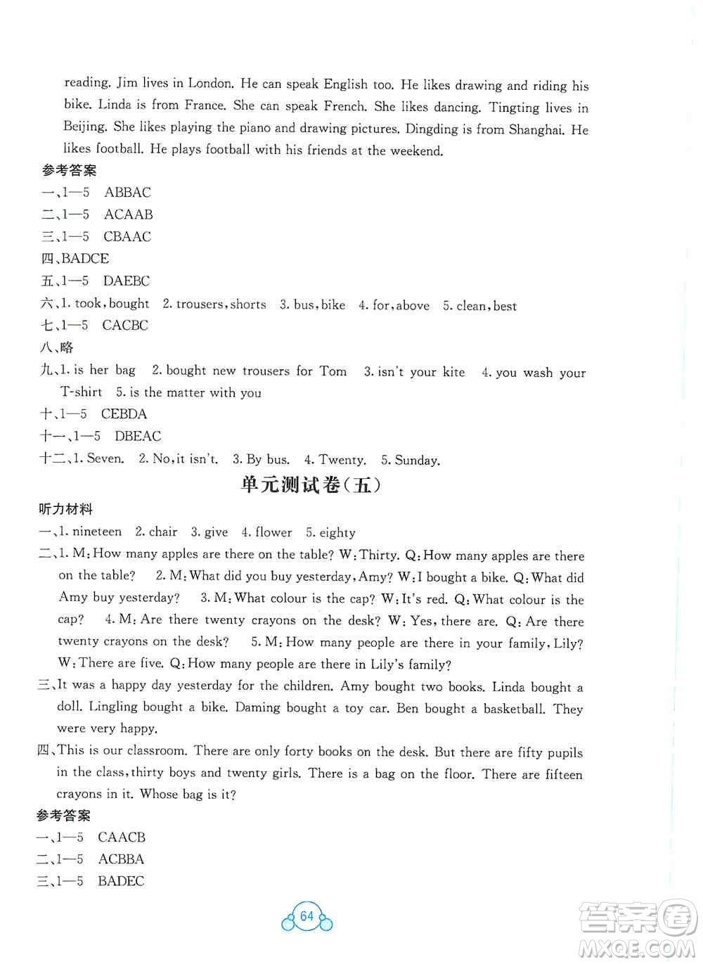 2019自主學(xué)習(xí)能力測(cè)評(píng)單元測(cè)試五年級(jí)英語(yǔ)上冊(cè)B版答案  ?