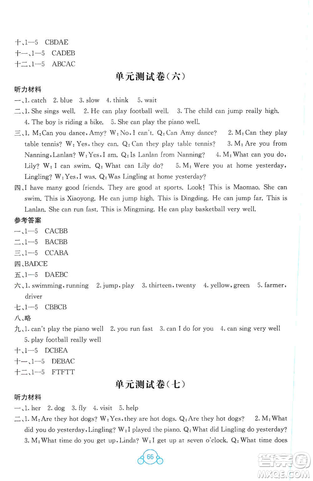 2019自主學(xué)習(xí)能力測(cè)評(píng)單元測(cè)試五年級(jí)英語(yǔ)上冊(cè)B版答案  ?