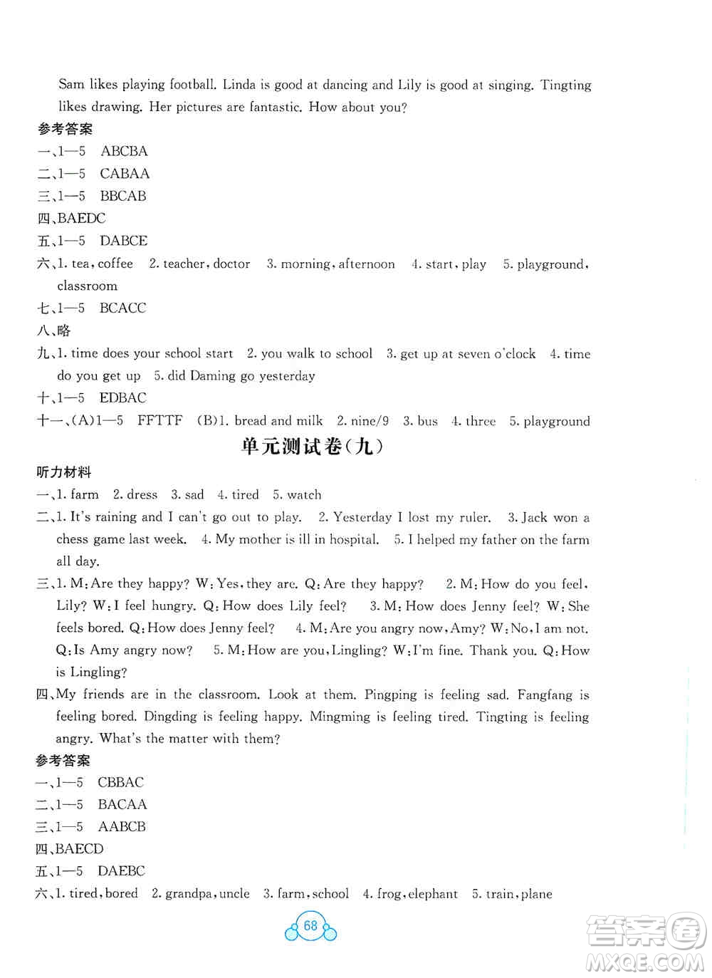 2019自主學(xué)習(xí)能力測(cè)評(píng)單元測(cè)試五年級(jí)英語(yǔ)上冊(cè)B版答案  ?