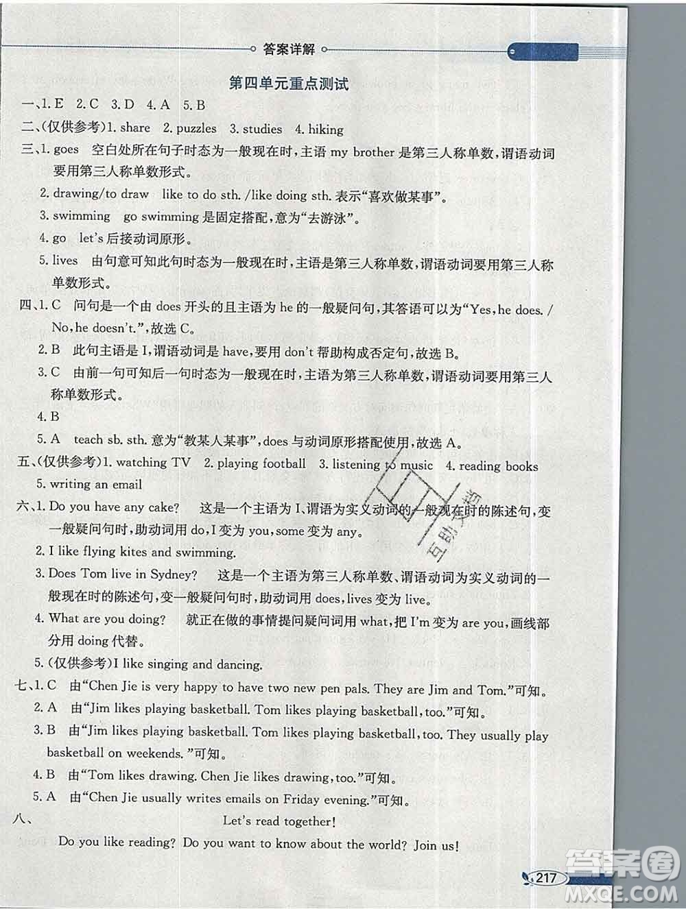 陜西人民教育出版社2019秋小學(xué)教材全解六年級(jí)英語上冊(cè)人教版三起答案