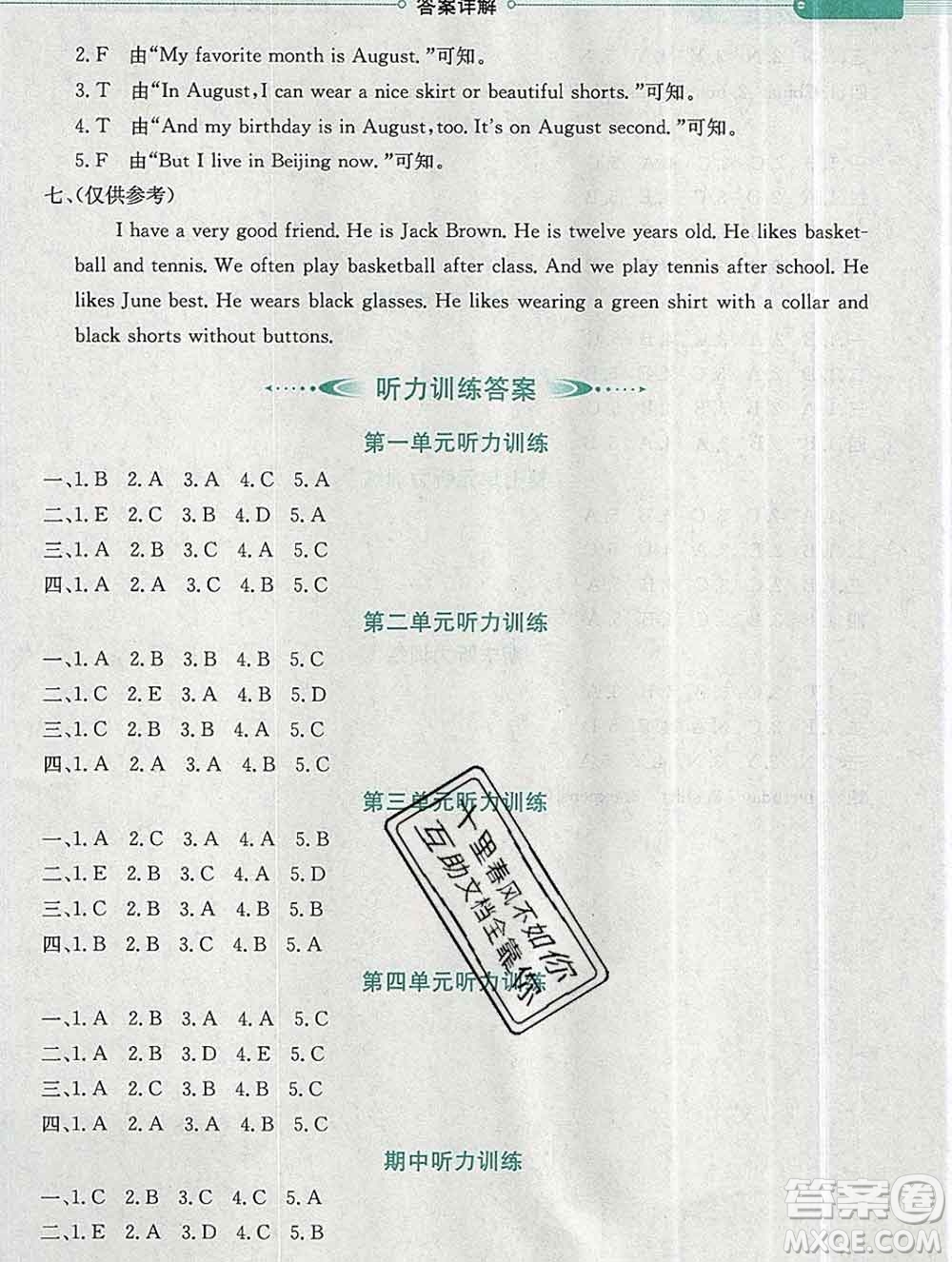 陜西人民教育出版社2019秋小學(xué)教材全解五年級英語上冊教科版eec答案