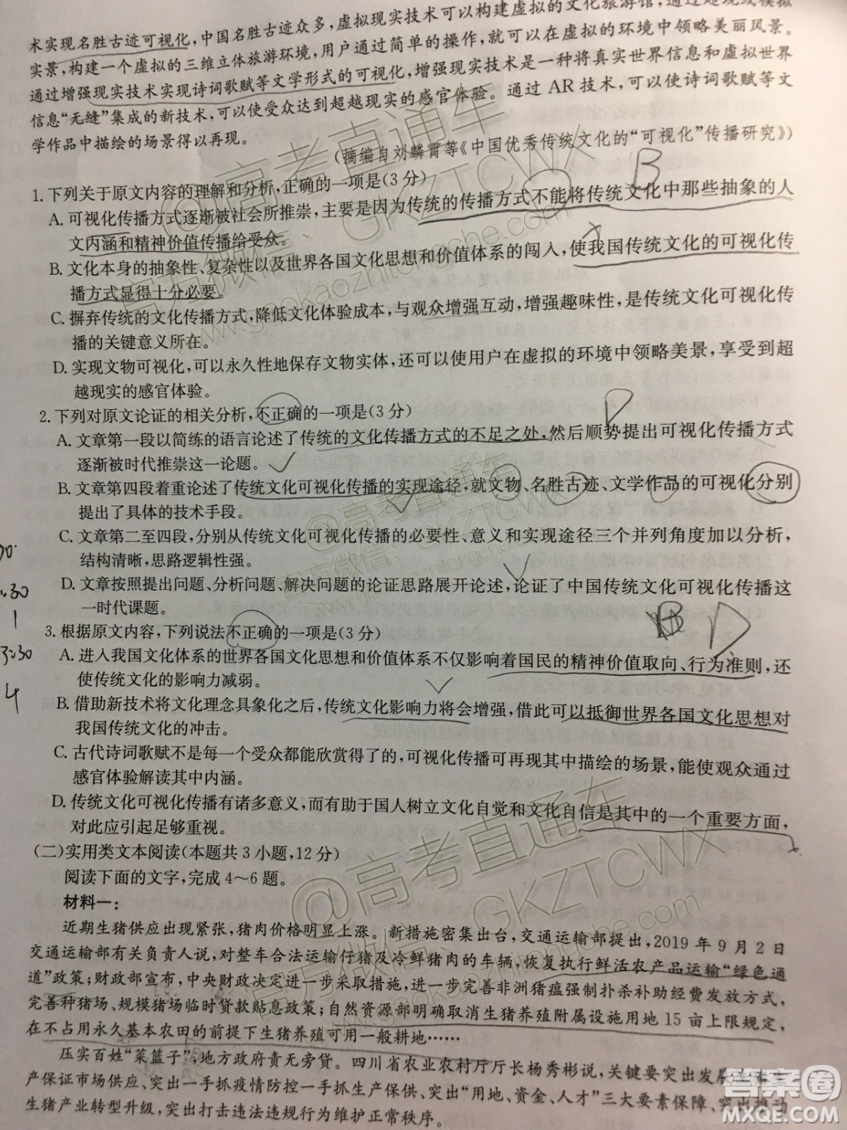 九師聯(lián)盟2019-2020學年高三11月質(zhì)量監(jiān)測語文答案