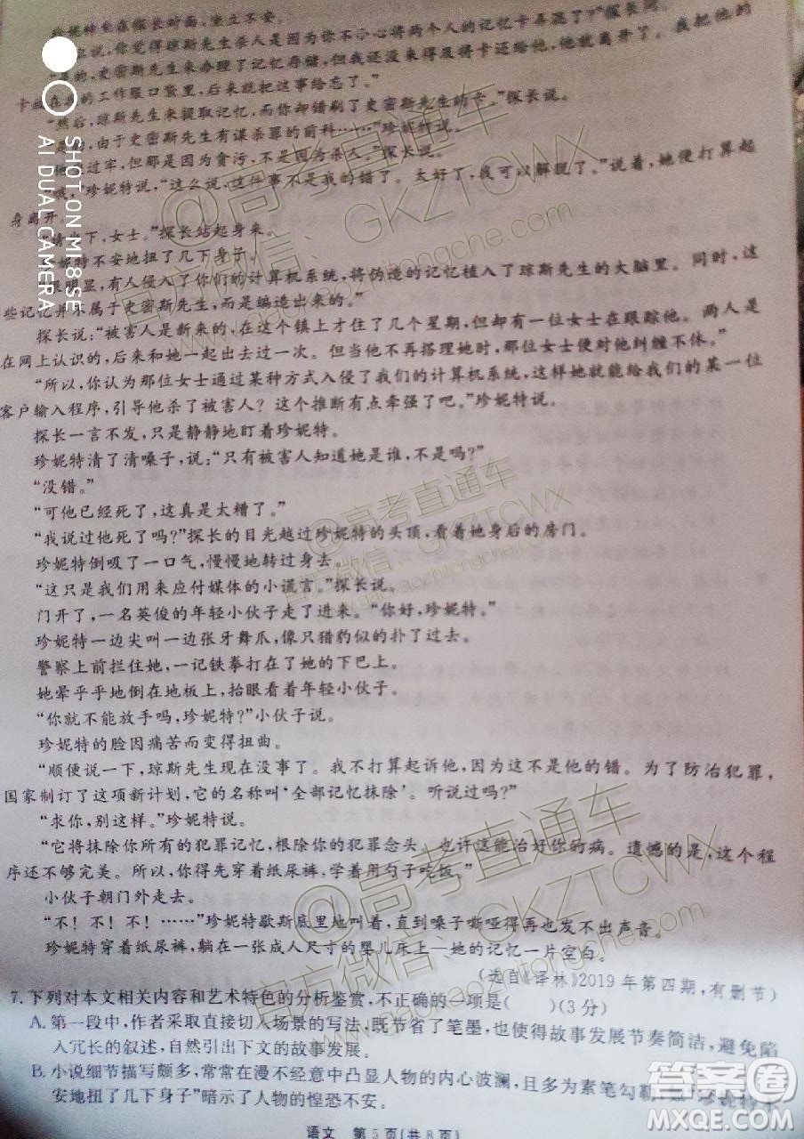 龍門教育2019-2020學(xué)年高三第一次聯(lián)考語文試題答案
