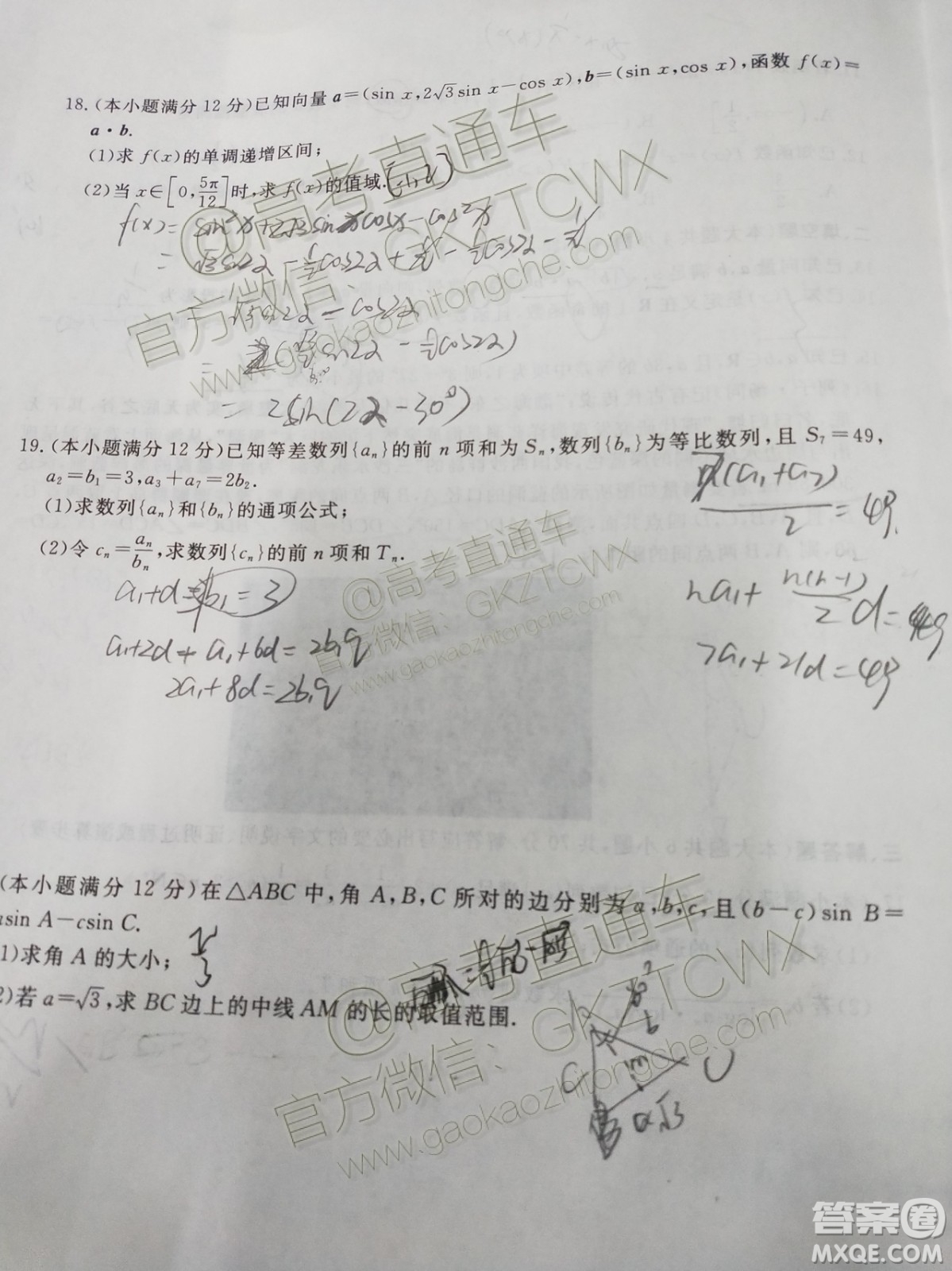 龍門教育2019-2020學(xué)年高三第一次聯(lián)考文科數(shù)學(xué)試題答案