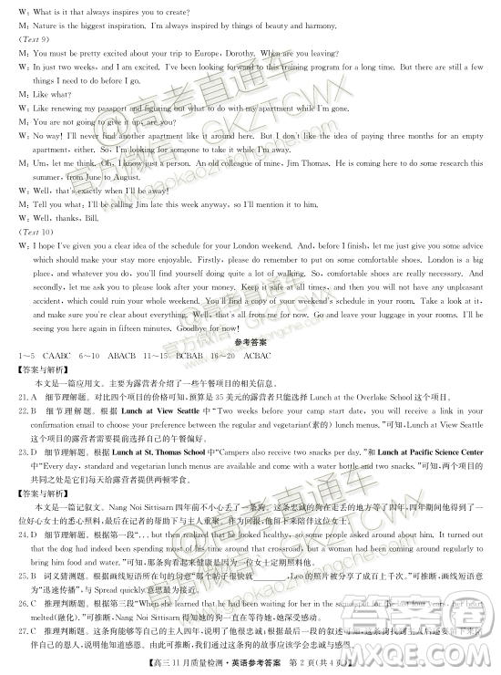 九師聯(lián)盟2019-2020學(xué)年高三11月質(zhì)量監(jiān)測(cè)英語(yǔ)答案