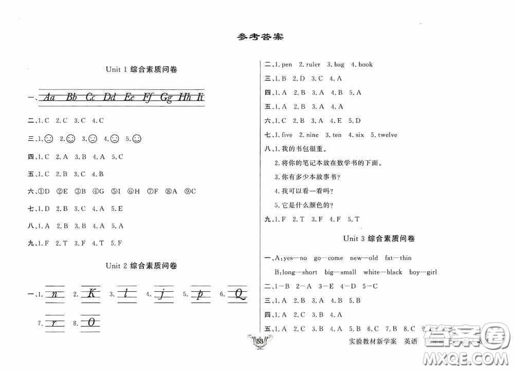 陜西人民出版社2019實驗教材新學案四年級上冊英語PEP版答案