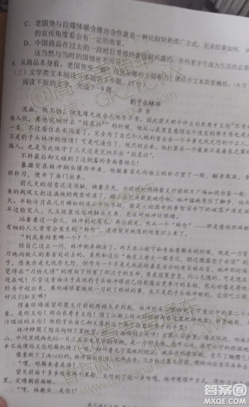 中原名校2019-2020學(xué)年上期第四次質(zhì)量考評高三語文試題及答案