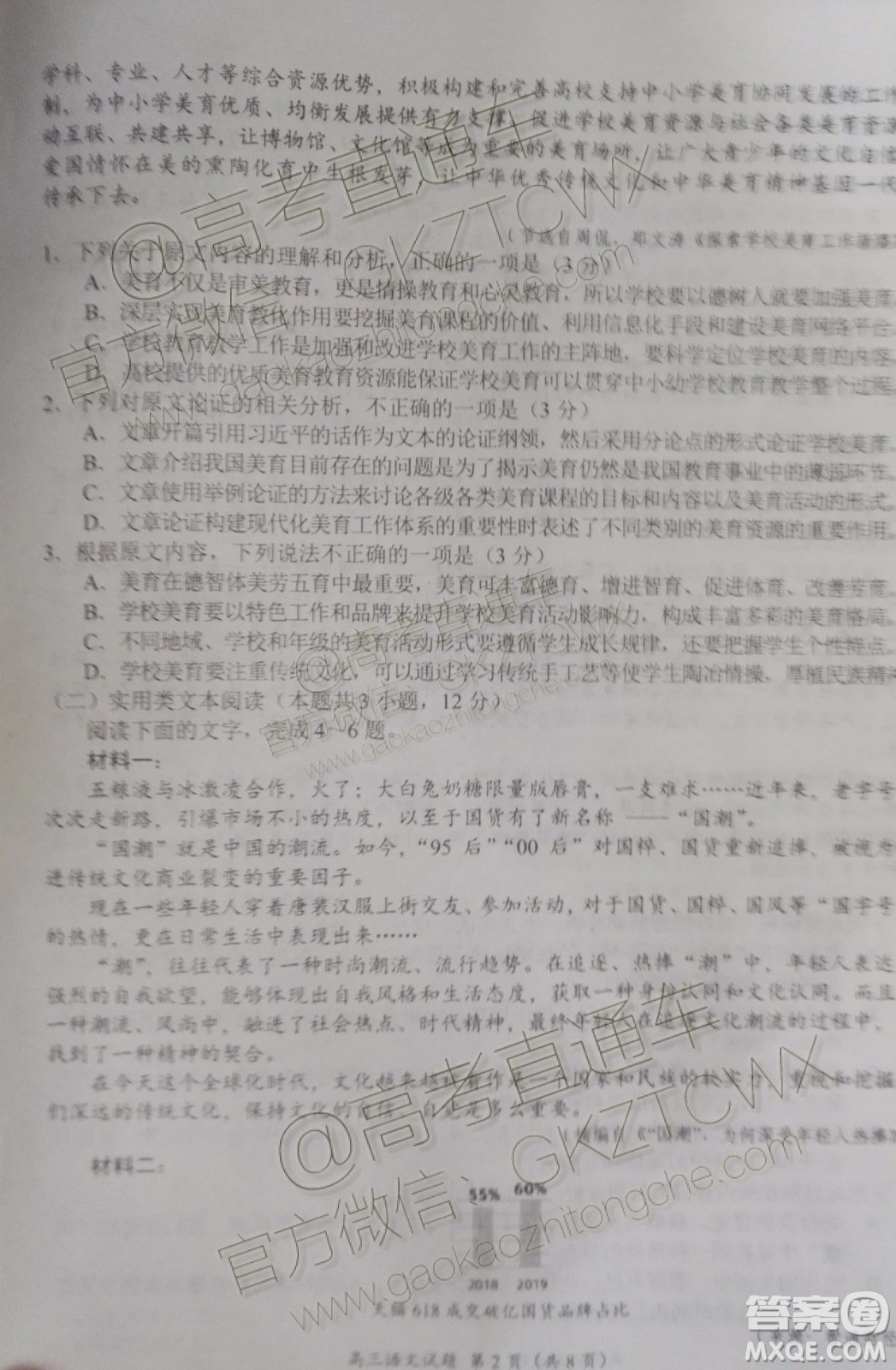 中原名校2019-2020學(xué)年上期第四次質(zhì)量考評高三語文試題及答案