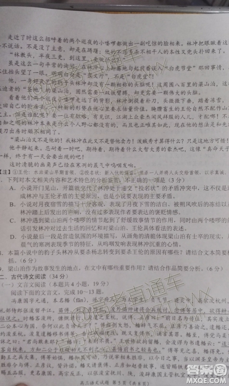 中原名校2019-2020學(xué)年上期第四次質(zhì)量考評高三語文試題及答案
