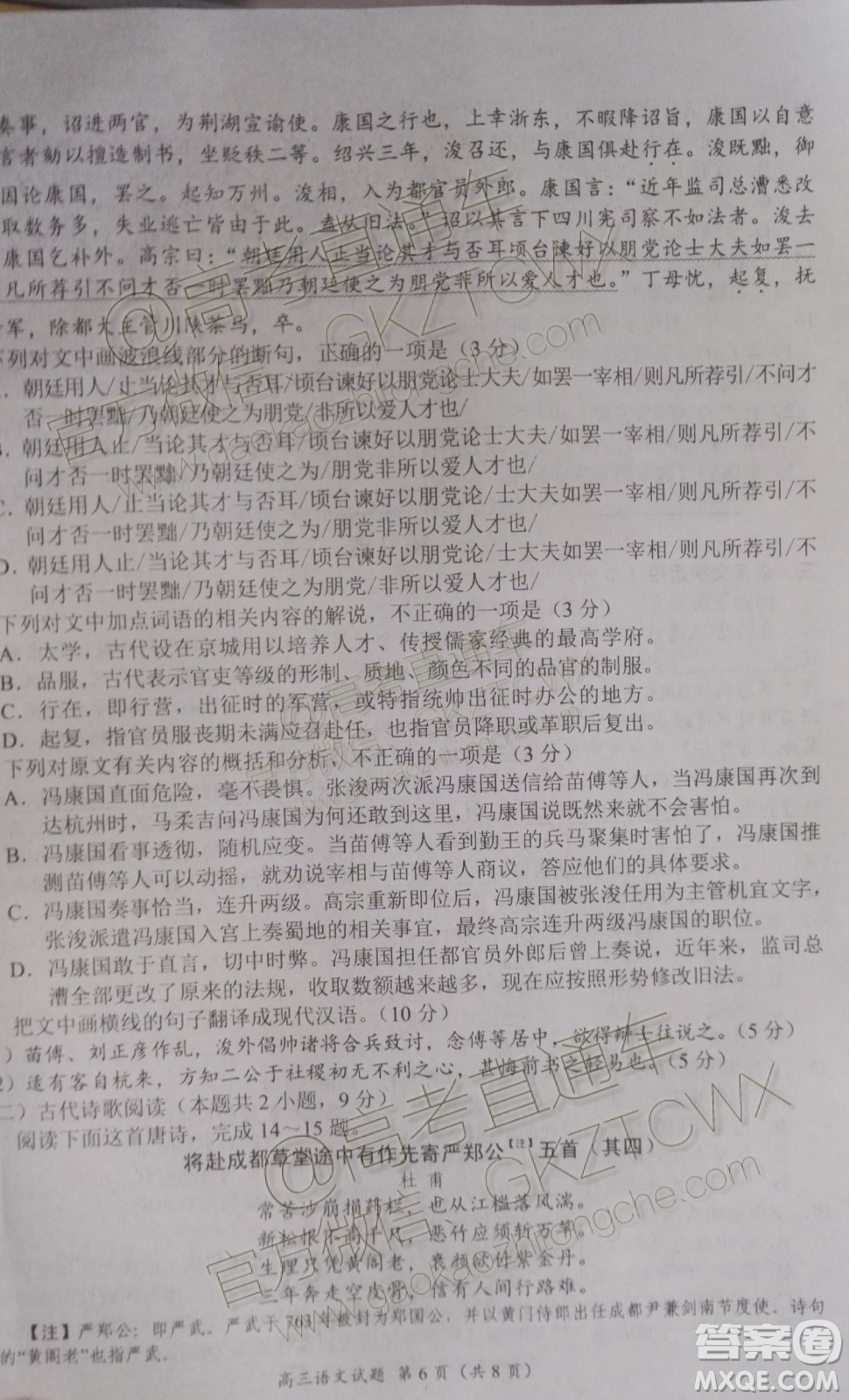 中原名校2019-2020學(xué)年上期第四次質(zhì)量考評高三語文試題及答案