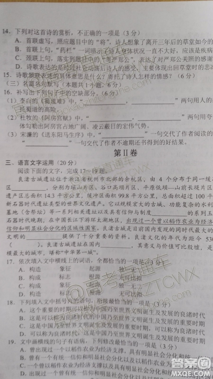 中原名校2019-2020學(xué)年上期第四次質(zhì)量考評高三語文試題及答案