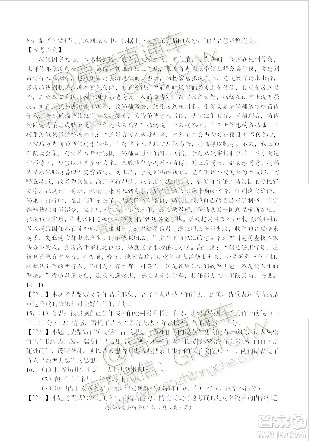 中原名校2019-2020學(xué)年上期第四次質(zhì)量考評高三語文試題及答案