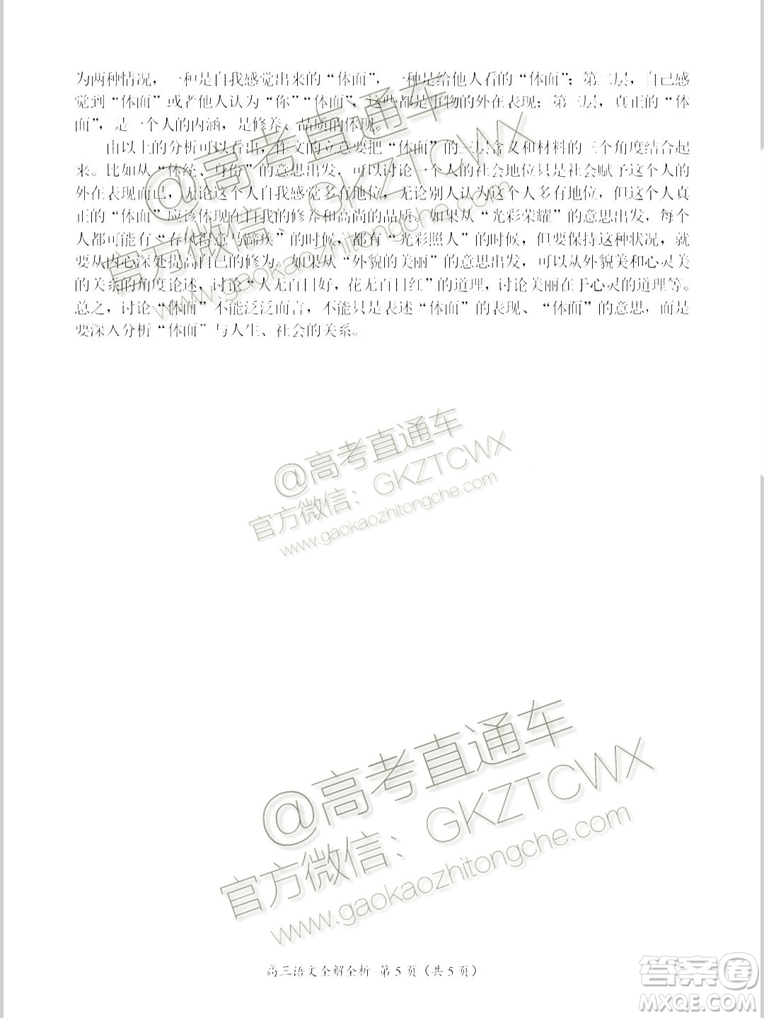 中原名校2019-2020學(xué)年上期第四次質(zhì)量考評高三語文試題及答案