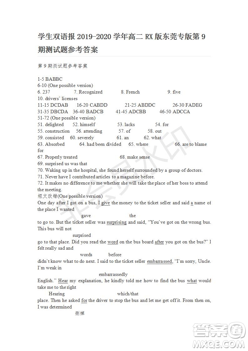 學(xué)生雙語報(bào)2019-2020學(xué)年高二RX版東莞專版第9期測試題參考答案