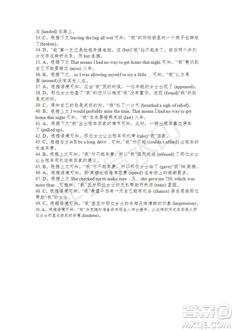 學(xué)生雙語報(bào)2019-2020學(xué)年高二RX版東莞專版第9期測試題參考答案