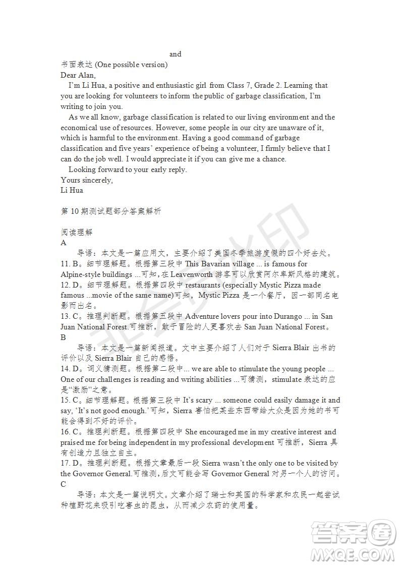 學(xué)生雙語報2019-2020學(xué)年高二RX版東莞專版第10期測試題參考答案