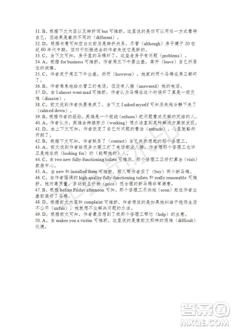 學(xué)生雙語報2019-2020學(xué)年高二RX版東莞專版第10期測試題參考答案
