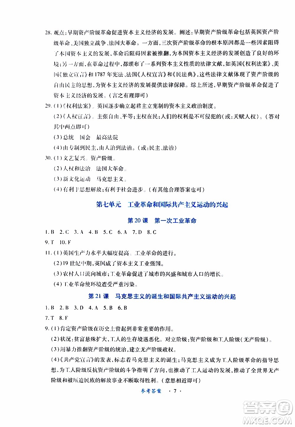 2019年一課一練創(chuàng)新練習(xí)九年級(jí)上冊(cè)歷史人教版參考答案