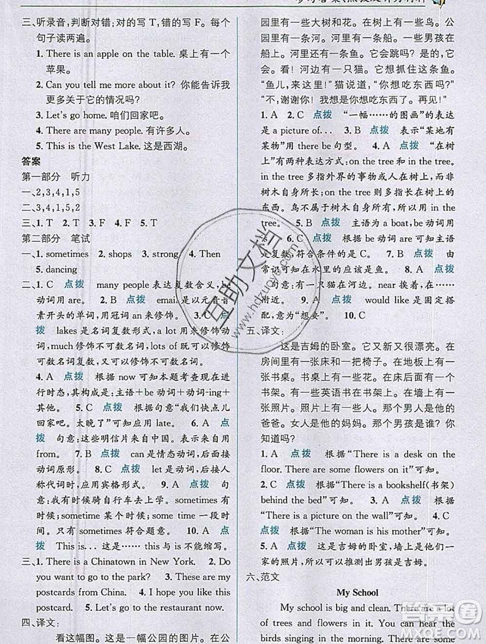 新疆青少年出版社2019秋外研版教材全解1加1六年級(jí)英語(yǔ)上冊(cè)答案