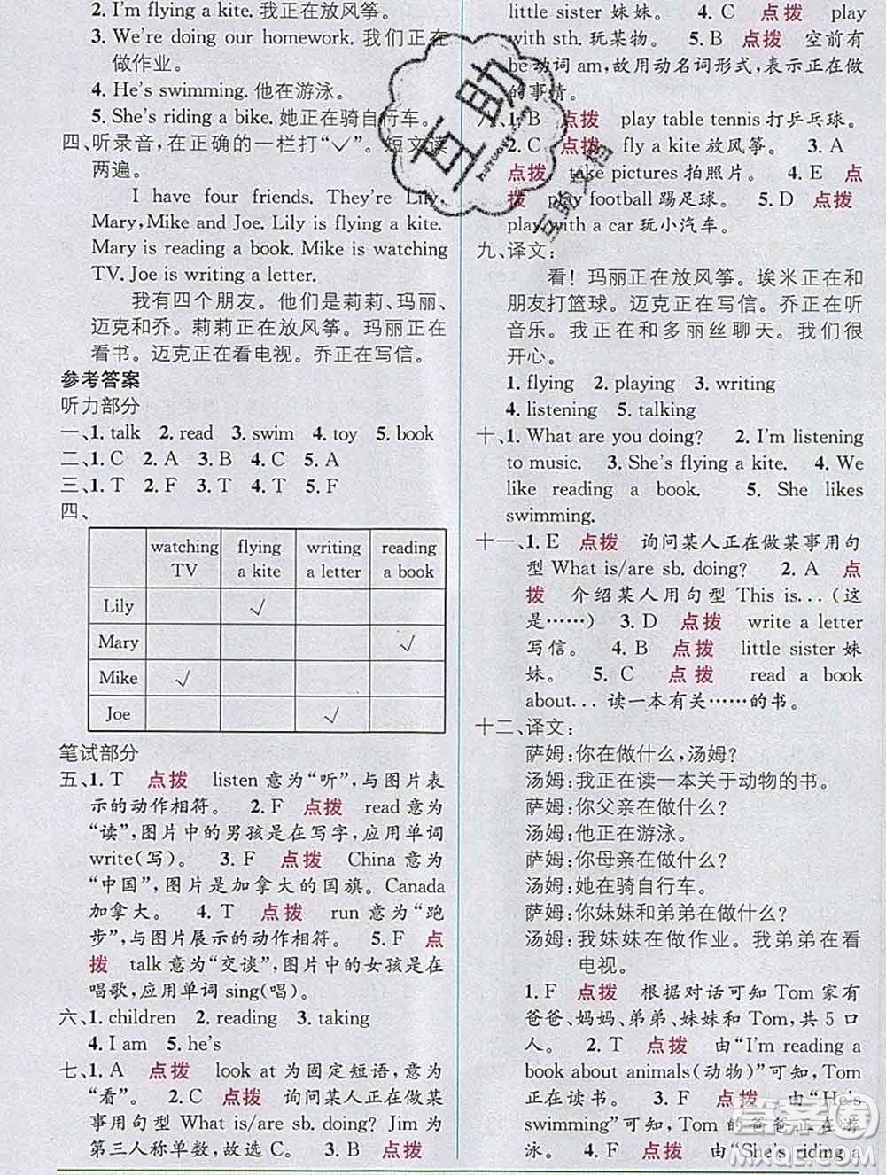 新疆青少年出版社2019秋外研版教材全解1加1四年級(jí)英語(yǔ)上冊(cè)答案
