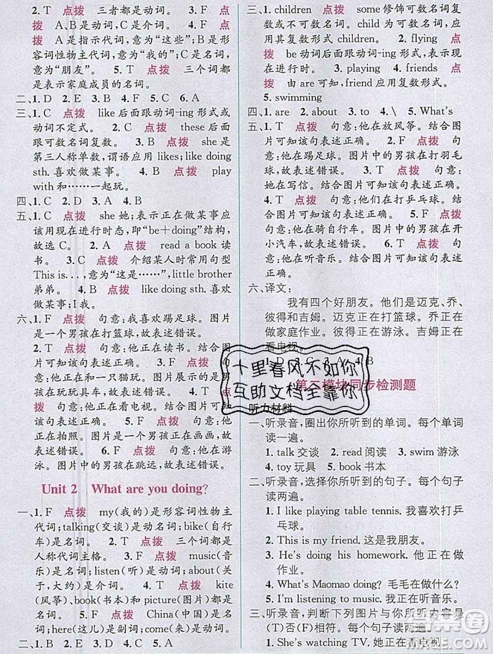 新疆青少年出版社2019秋外研版教材全解1加1四年級(jí)英語(yǔ)上冊(cè)答案