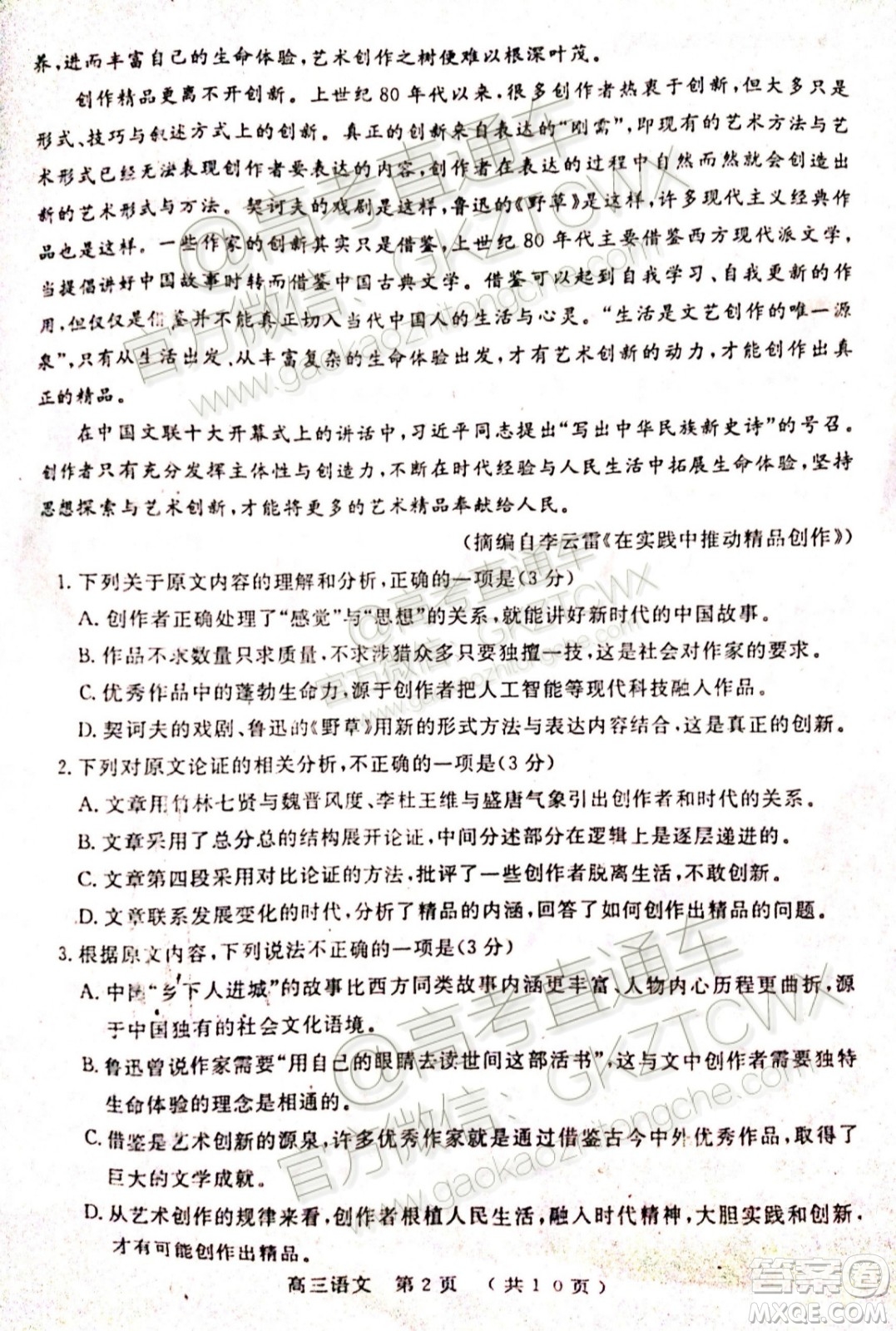 2020河南開(kāi)封11月第一次模擬考試語(yǔ)文試題及參考答案