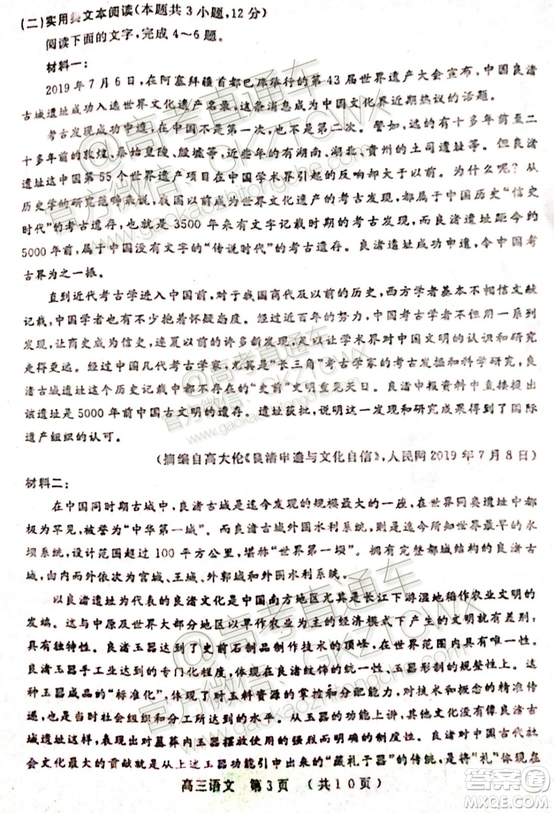 2020河南開(kāi)封11月第一次模擬考試語(yǔ)文試題及參考答案