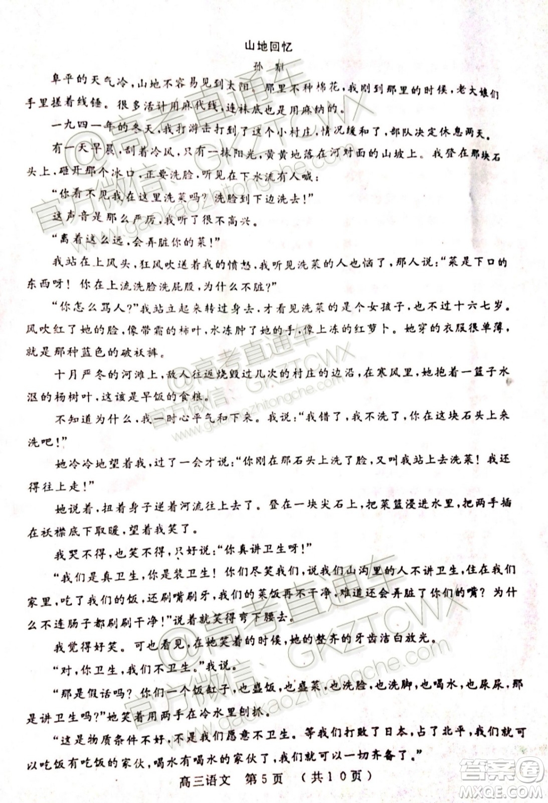 2020河南開(kāi)封11月第一次模擬考試語(yǔ)文試題及參考答案