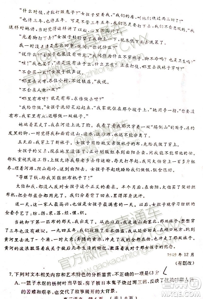 2020河南開(kāi)封11月第一次模擬考試語(yǔ)文試題及參考答案