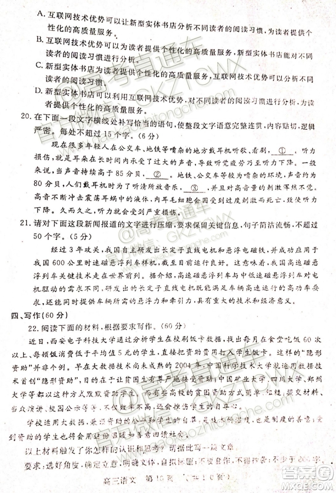 2020河南開(kāi)封11月第一次模擬考試語(yǔ)文試題及參考答案