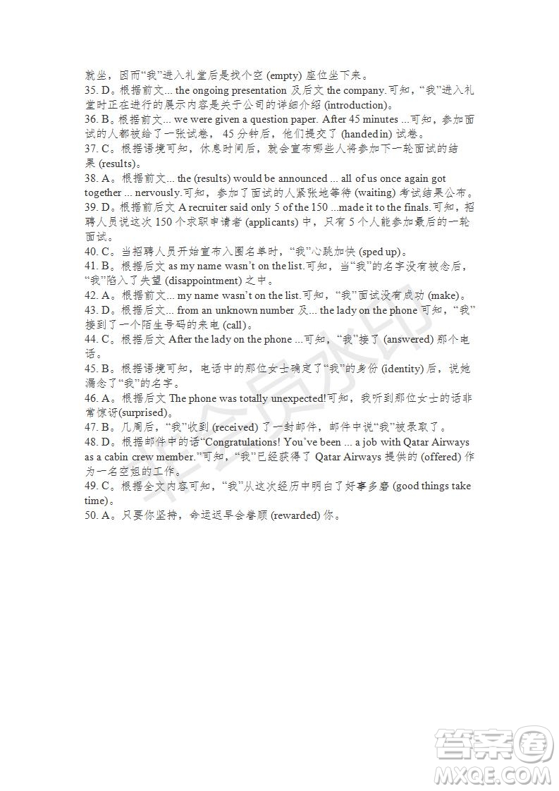 學(xué)生雙語報(bào)2019-2020學(xué)年高二RX版東莞專版第13期測(cè)試題參考答案