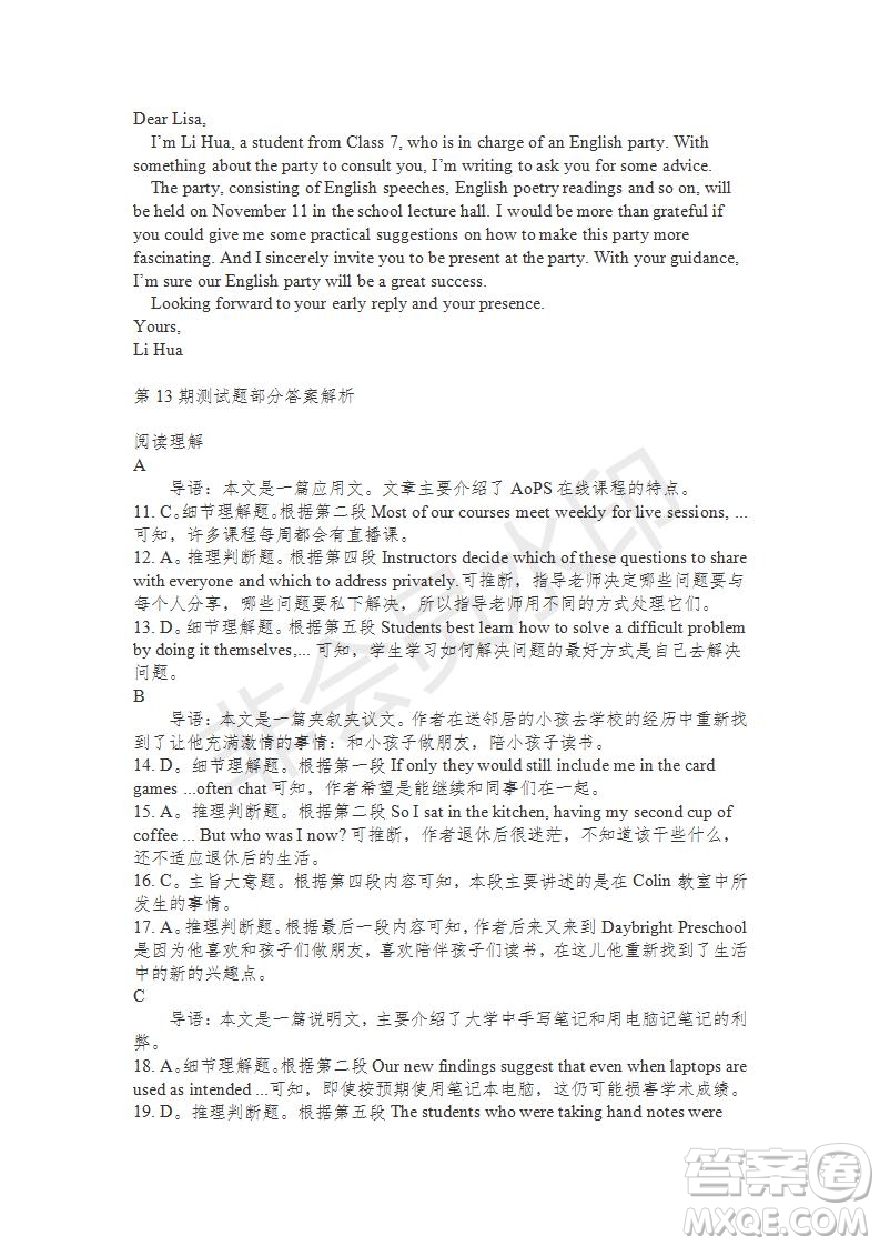 學(xué)生雙語報(bào)2019-2020學(xué)年高二RX版東莞專版第13期測(cè)試題參考答案