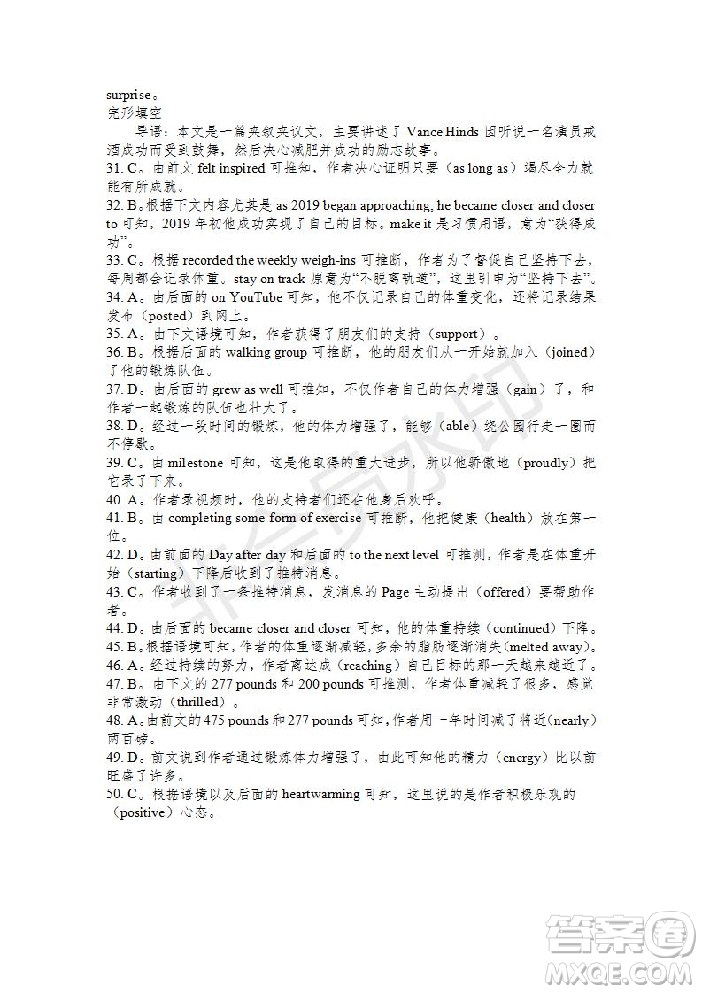 學(xué)生雙語報2019-2020學(xué)年高二RX版東莞專版第14期測試題參考答案