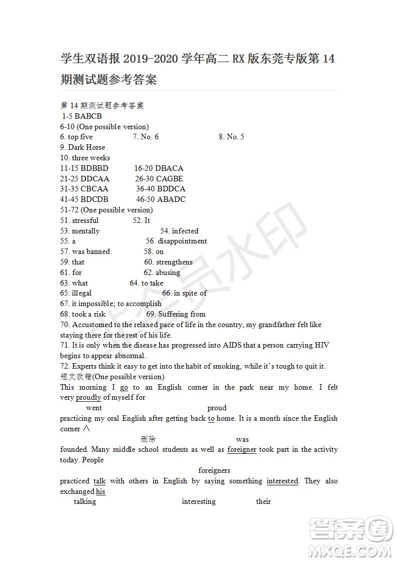 學(xué)生雙語報2019-2020學(xué)年高二RX版東莞專版第14期測試題參考答案