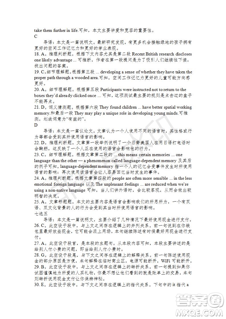學(xué)生雙語報2019-2020學(xué)年高二RX版東莞專版第14期測試題參考答案