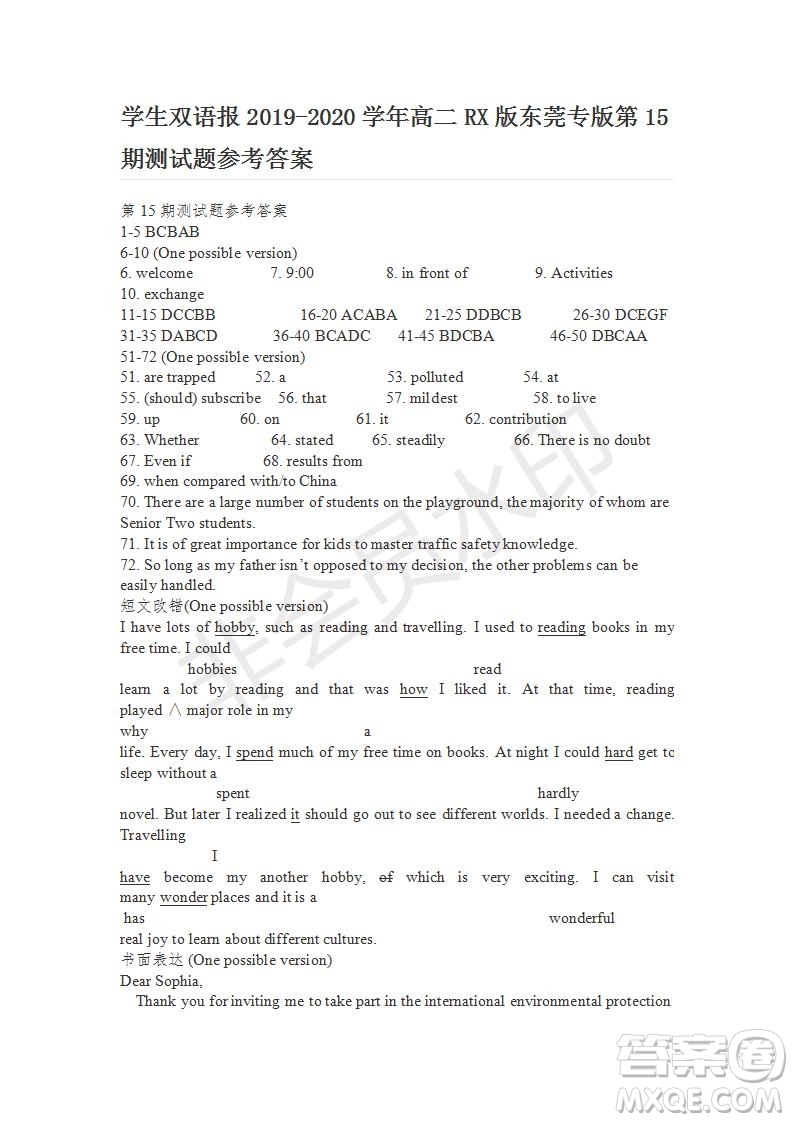 學生雙語報2019-2020學年高二RX版東莞專版第15期測試題參考答案
