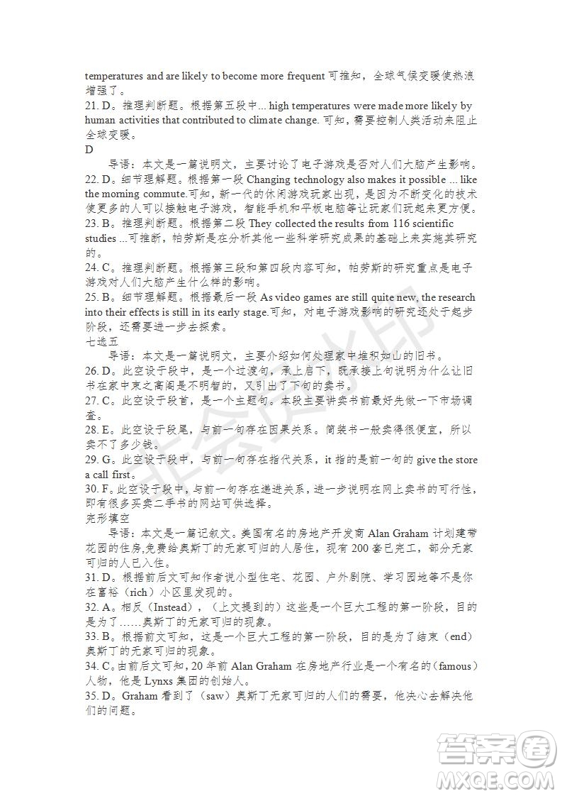 學生雙語報2019-2020學年高二RX版東莞專版第15期測試題參考答案