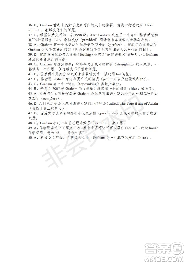 學生雙語報2019-2020學年高二RX版東莞專版第15期測試題參考答案