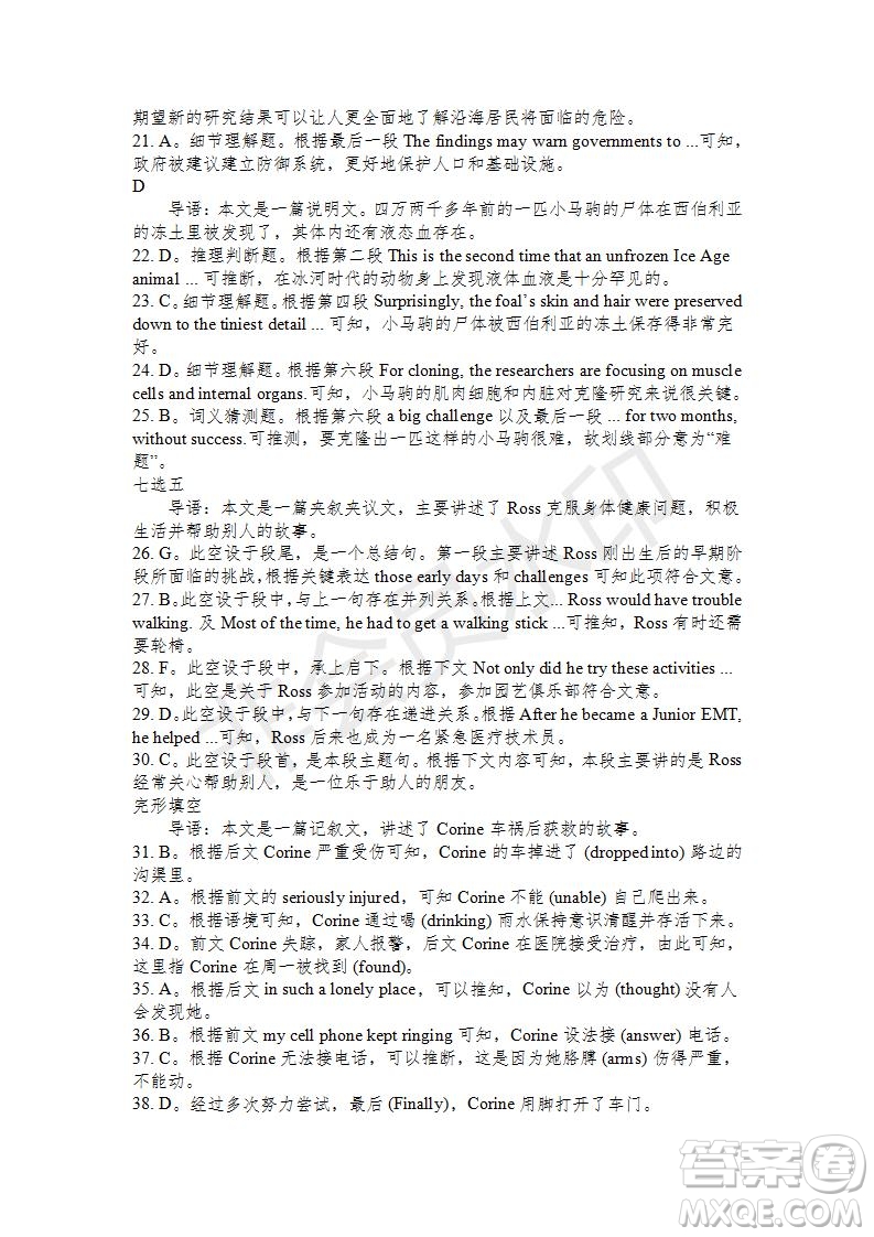學(xué)生雙語報2019-2020學(xué)年高二RX版東莞專版第16期測試題參考答案