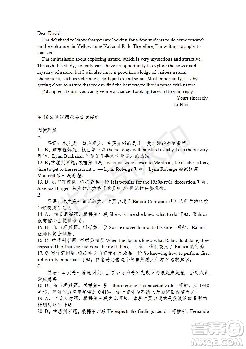 學(xué)生雙語報2019-2020學(xué)年高二RX版東莞專版第16期測試題參考答案