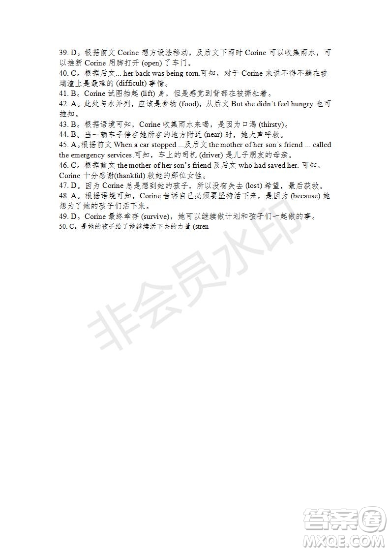 學(xué)生雙語報2019-2020學(xué)年高二RX版東莞專版第16期測試題參考答案