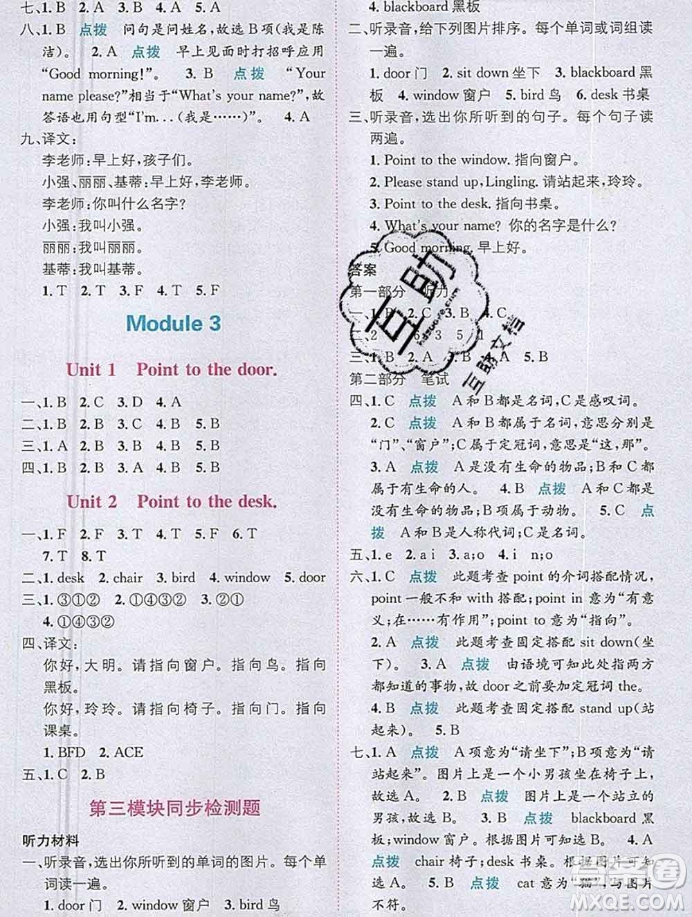新疆青少年出版社2019秋外研版教材全解1加1三年級(jí)英語(yǔ)上冊(cè)答案
