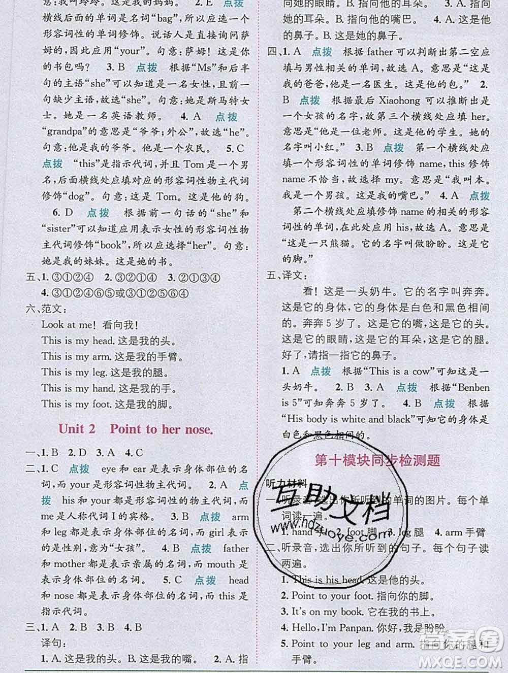 新疆青少年出版社2019秋外研版教材全解1加1三年級(jí)英語(yǔ)上冊(cè)答案