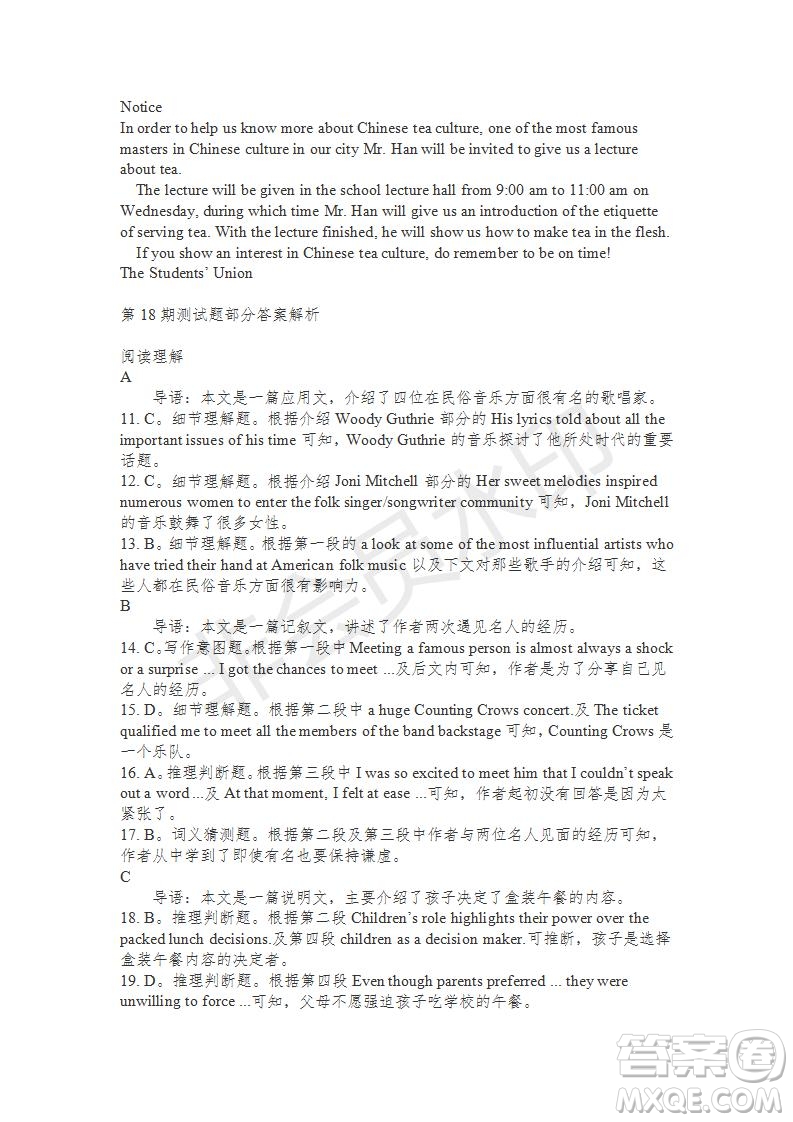 學(xué)生雙語(yǔ)報(bào)2019-2020學(xué)年高二RX版東莞專版第18期測(cè)試題參考答案