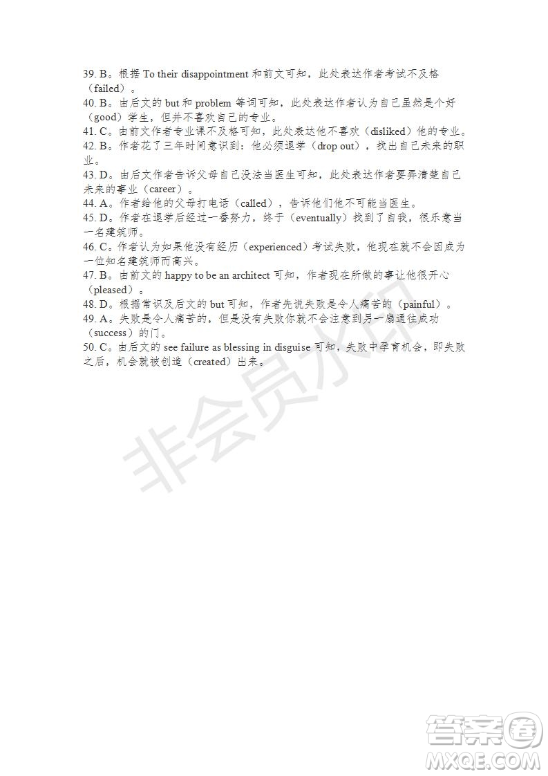 學(xué)生雙語(yǔ)報(bào)2019-2020學(xué)年高二RX版東莞專版第18期測(cè)試題參考答案