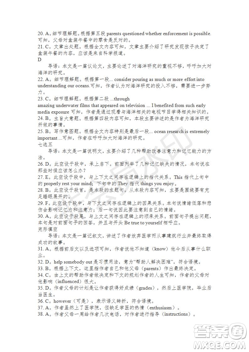 學(xué)生雙語(yǔ)報(bào)2019-2020學(xué)年高二RX版東莞專版第18期測(cè)試題參考答案
