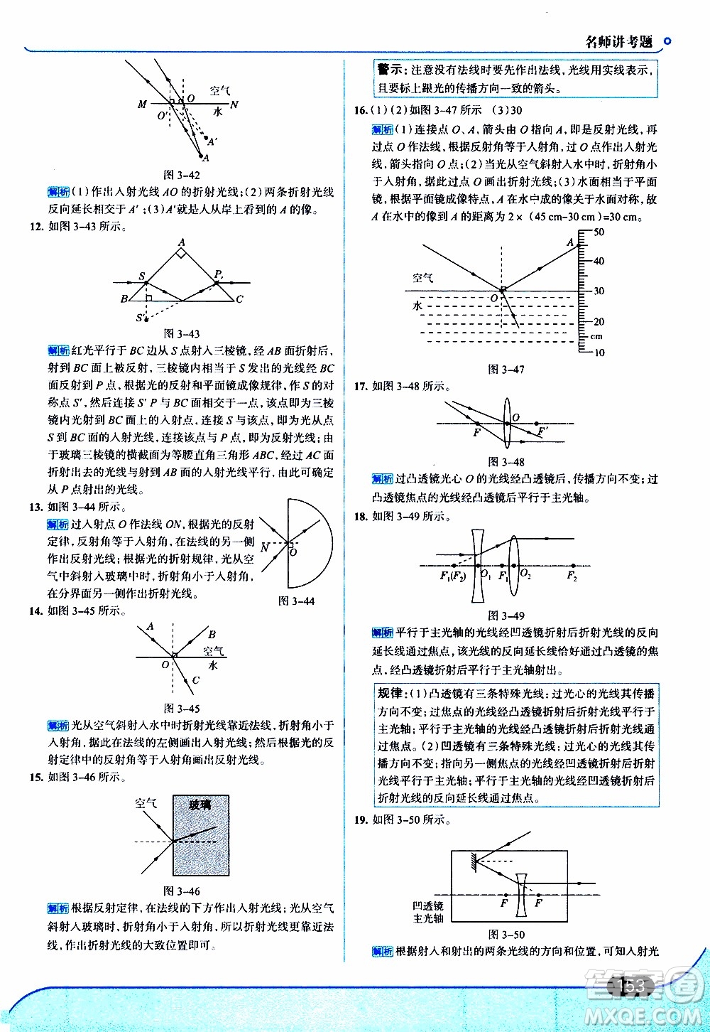 金星教育2019年走向中考考場八年級上物理廣東教育上?？萍及鎱⒖即鸢?><span style=